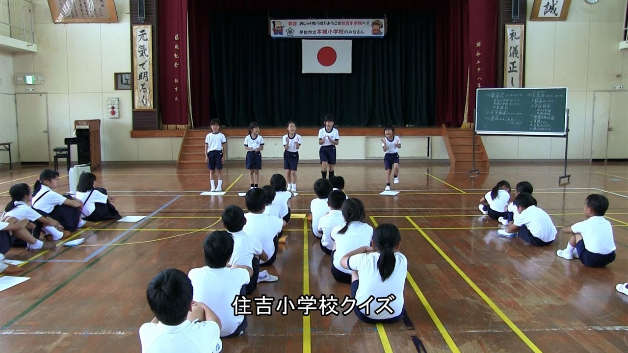種子島の学校活動：住吉小学校伊佐市立本城小学校6年生との交流2018年