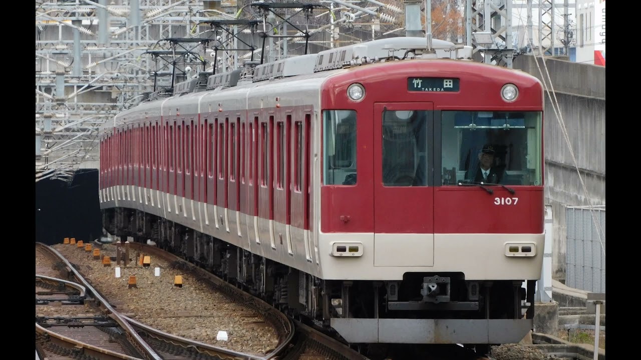 全区間走行音 三菱GTO 近畿日本鉄道3200系 橿原線→京都線急行電車 橿原神宮前→京都