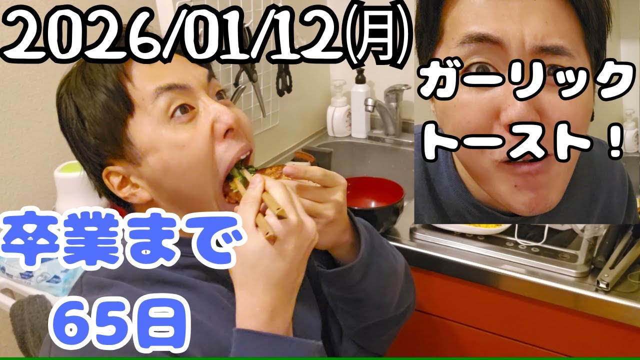 Day176_ガーリックトーストありがとう&成人おめでとう！Vlog