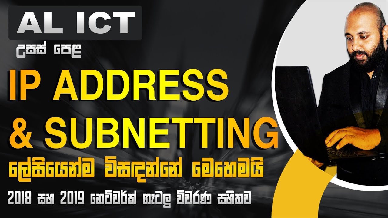 AL ICT IP ADDRESSING & SUBNETS | AL ICT 2018 & 2019 Network Questions |  Draw  Network Diagram