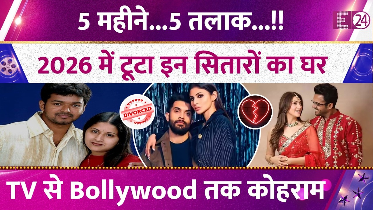 TV-Bollywood Celebs Divorce in 2026: 5 divorces in 5 months! Find out whose relationships have en...