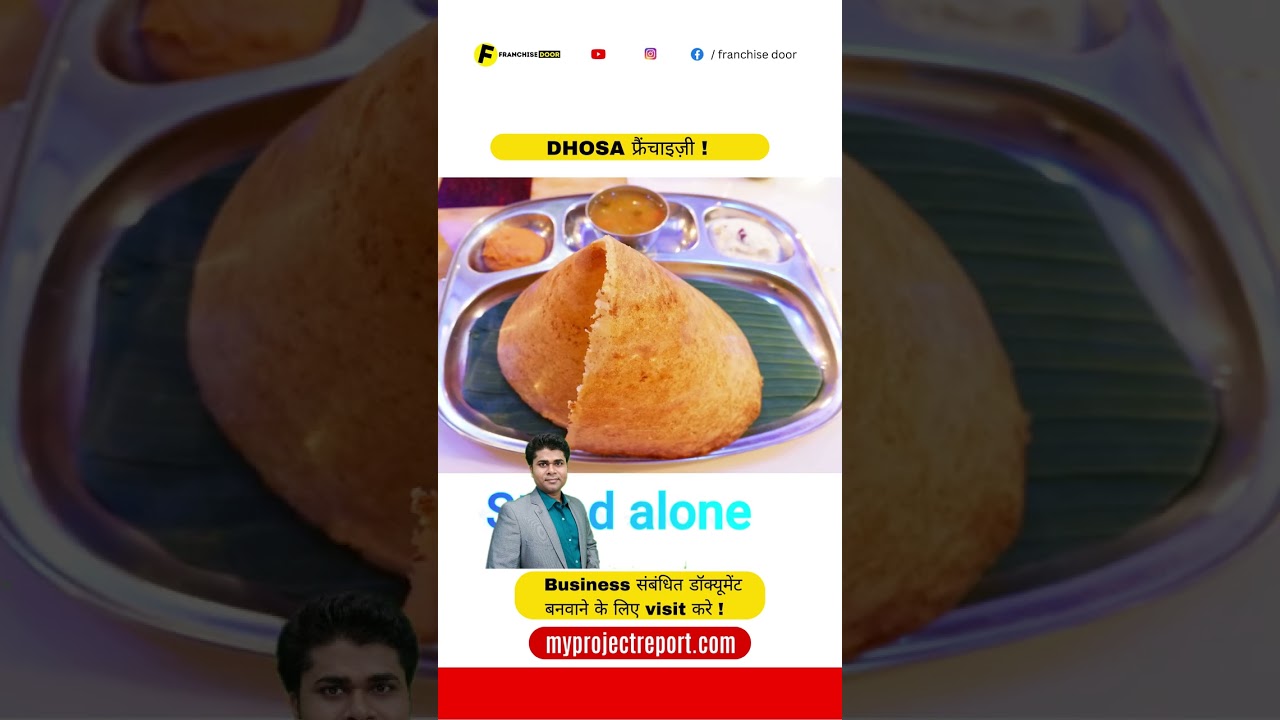 🔥Dosa plaza franchise business🔥/ franchise opportunity/ business opportunities #shorts