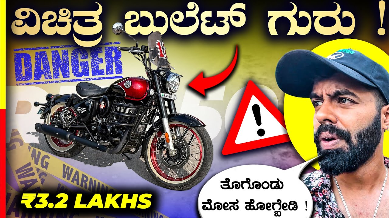 GOAN CLASSIC REVIEW⚠️ಇವ್ರ SERVICE SCAM ತಡೆಯೋರ್ ಯಾರು⁉️#royalenfield 