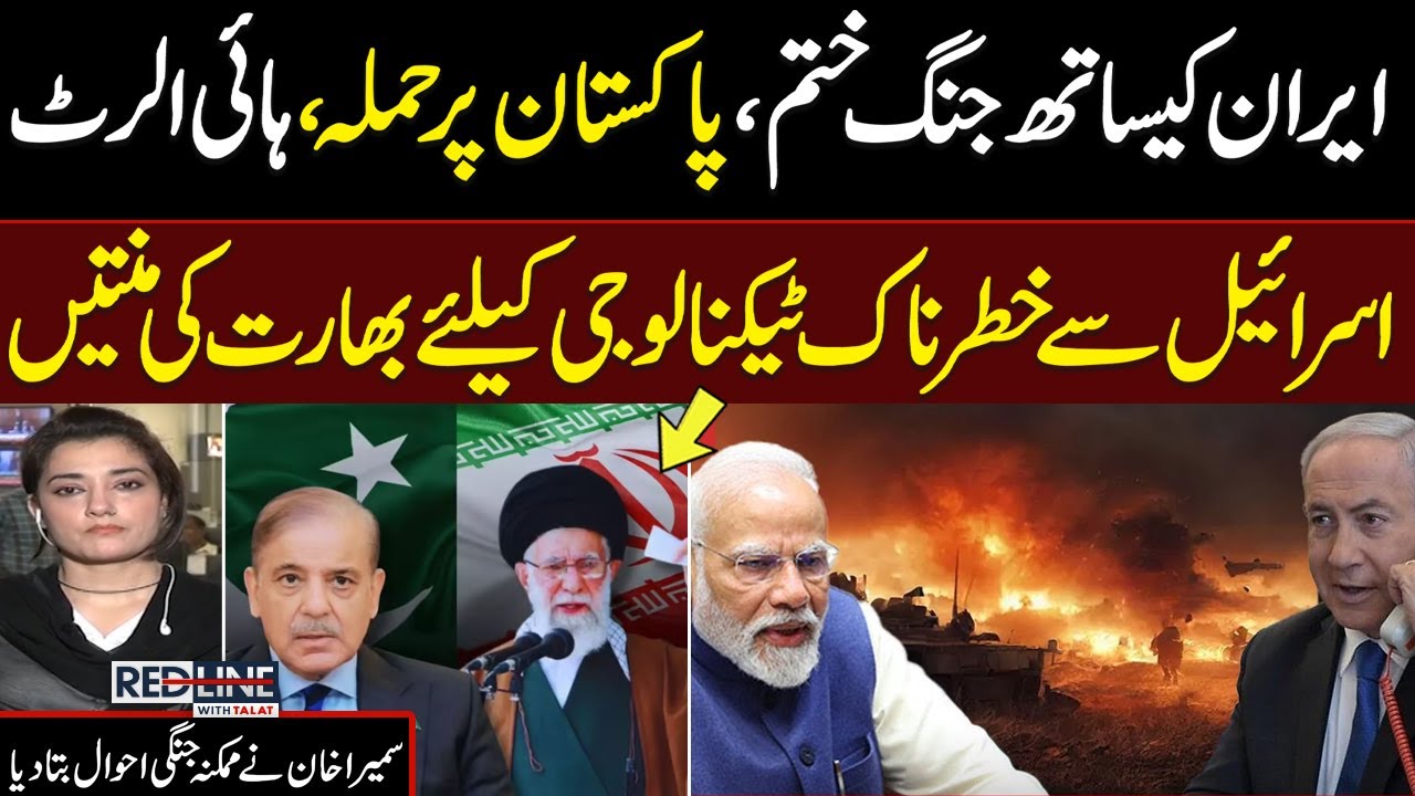 India Wants Israeli Technology against Pakistan | Senior Journalist Sumaira Khan Breaks Big News