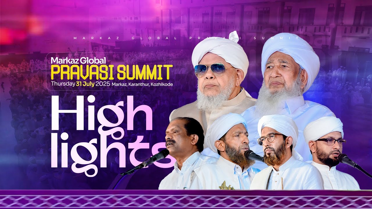 Highlights of Markaz Global Pravasi Summit 2025 | മര്&zwj;കസ് ഗ്ലോബല്&zwj; പ്രവാസി സമ്മിറ്റ്&zwnj;