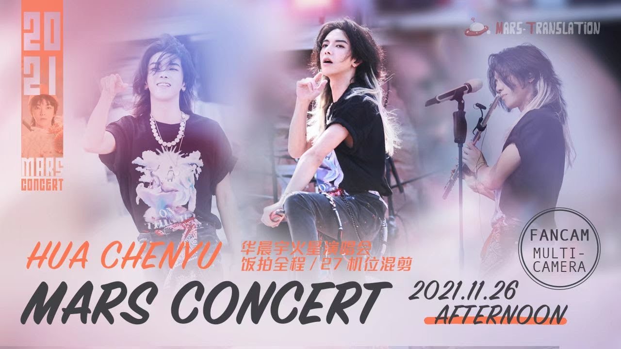 [ENG SUB] [Multi-Camera] Hua Chenyu 2021 Mars Concert 1126 Afternoon Stage華晨宇 20211126火星演唱會下午场 多机位混剪