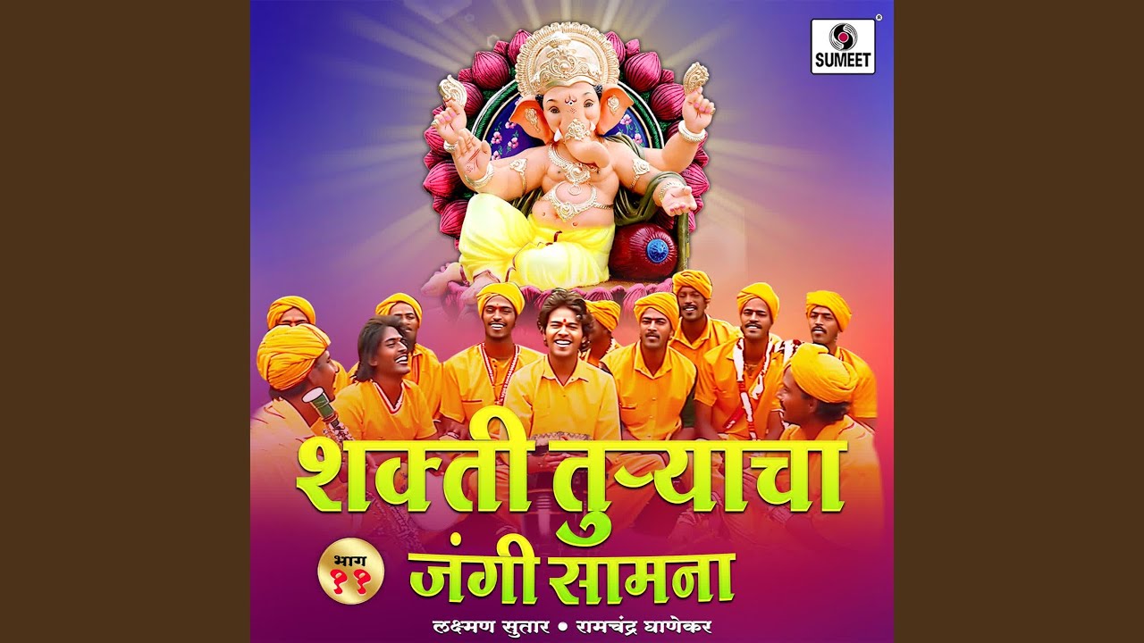Shakti Turyacha Jangi Samana Bhag-11