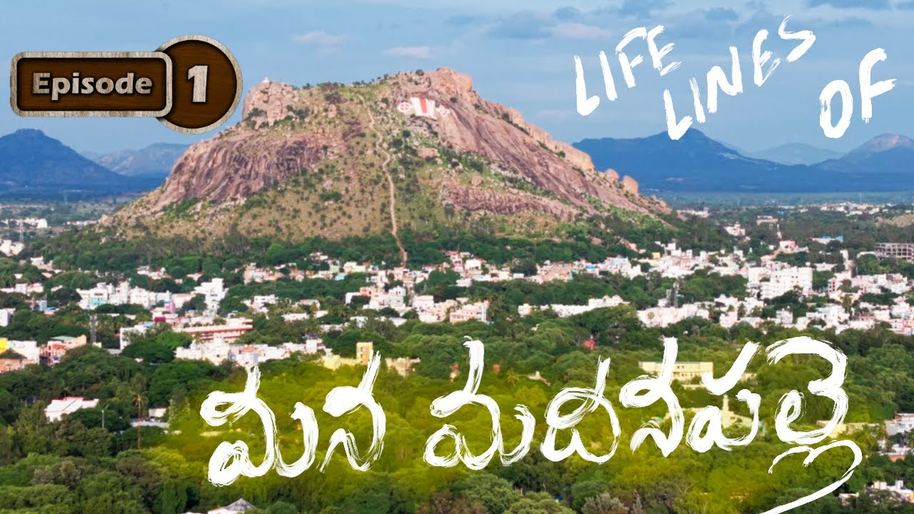 Episode 1-Lifelines of Madanapalle | Mana Madanapalle | Documentary | Madanapalle