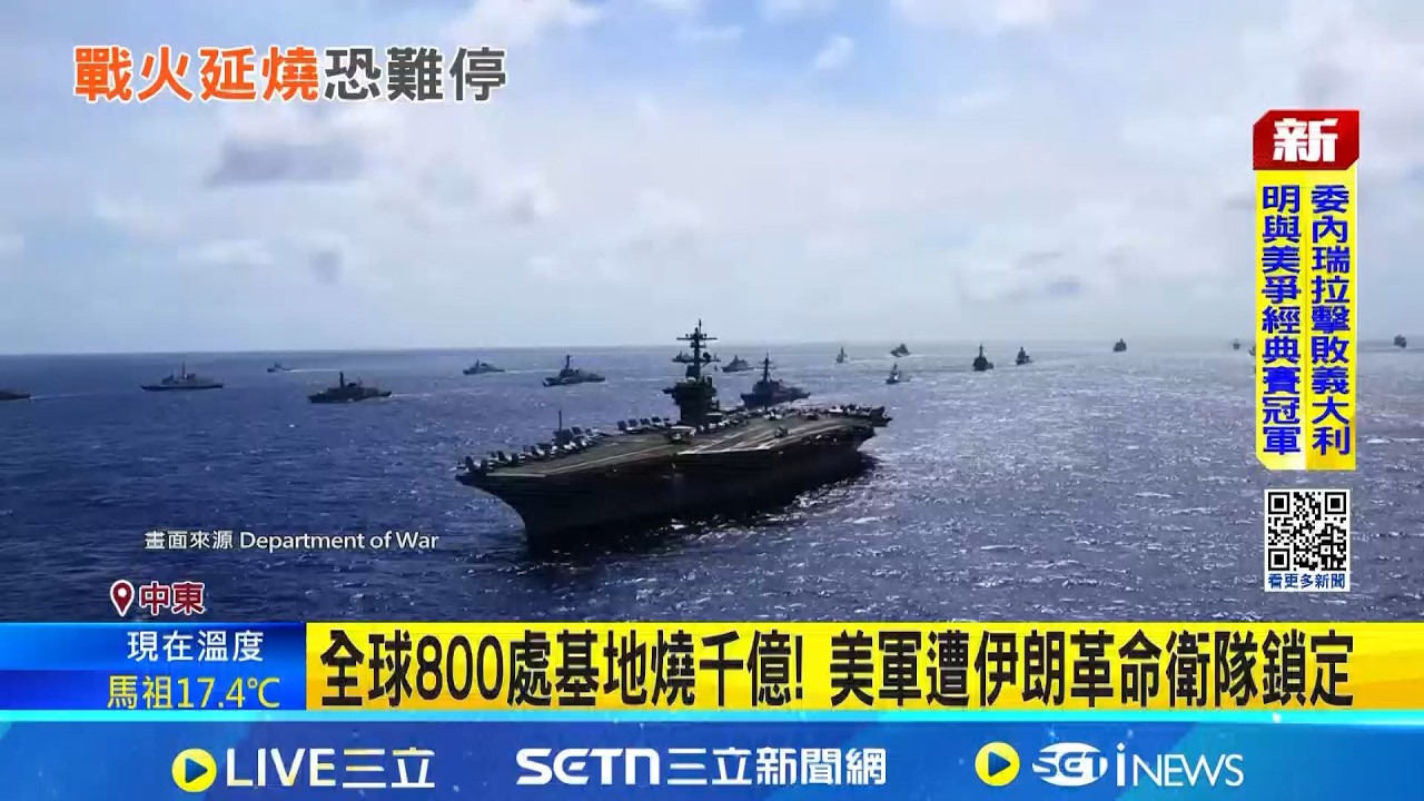 13死逾200傷! 美軍駐中東基地慘成攻擊目標 比以色列還近被鎖定! 伊朗飛彈狂轟美軍基地｜三立新聞網 SETN.com