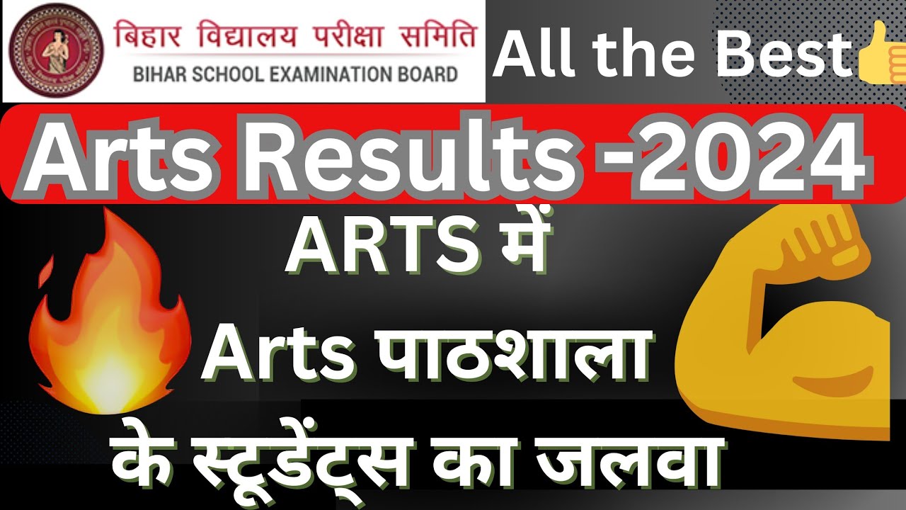 BIHAR BOARD RESULT || ARTS RESULT-2024 ||