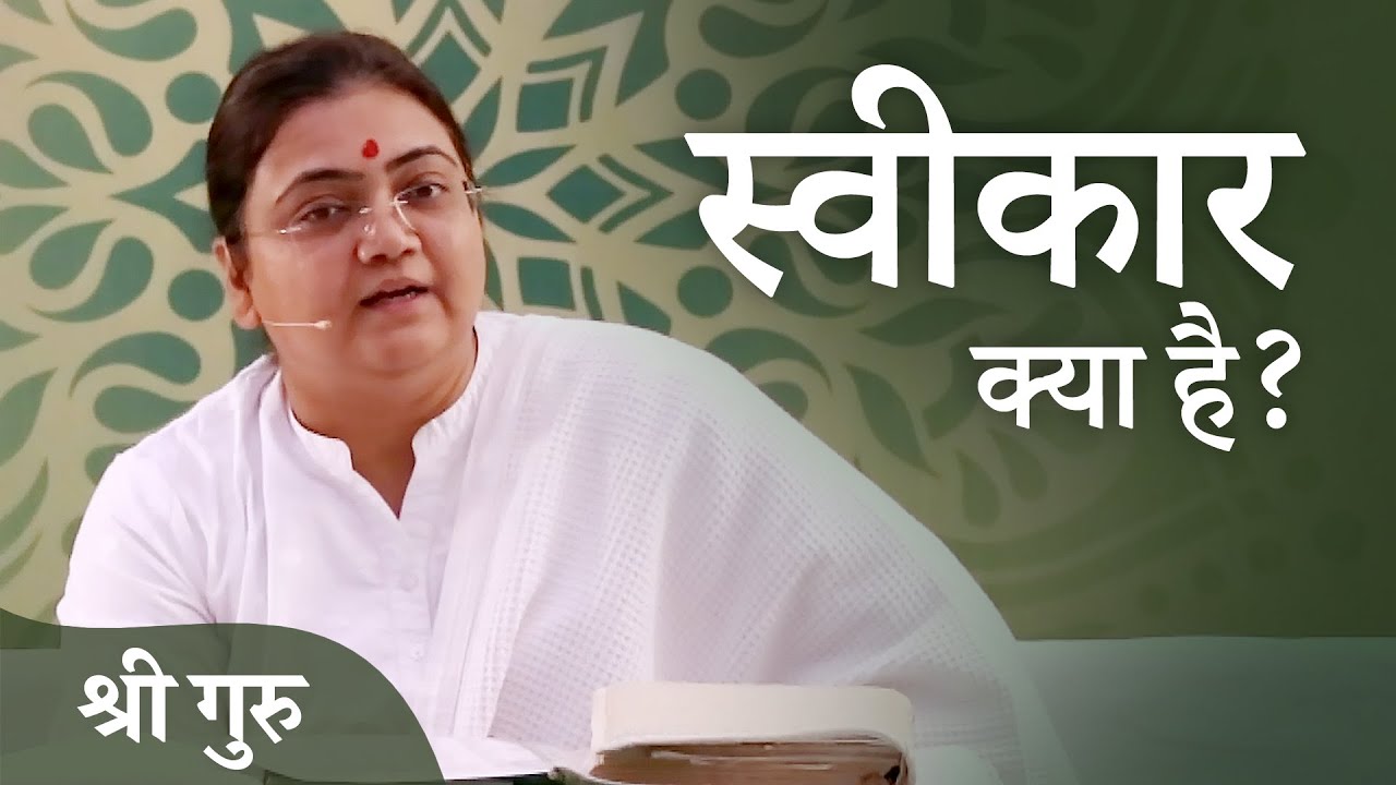 What is Acceptance? A detailed explanation by Sri Guru
