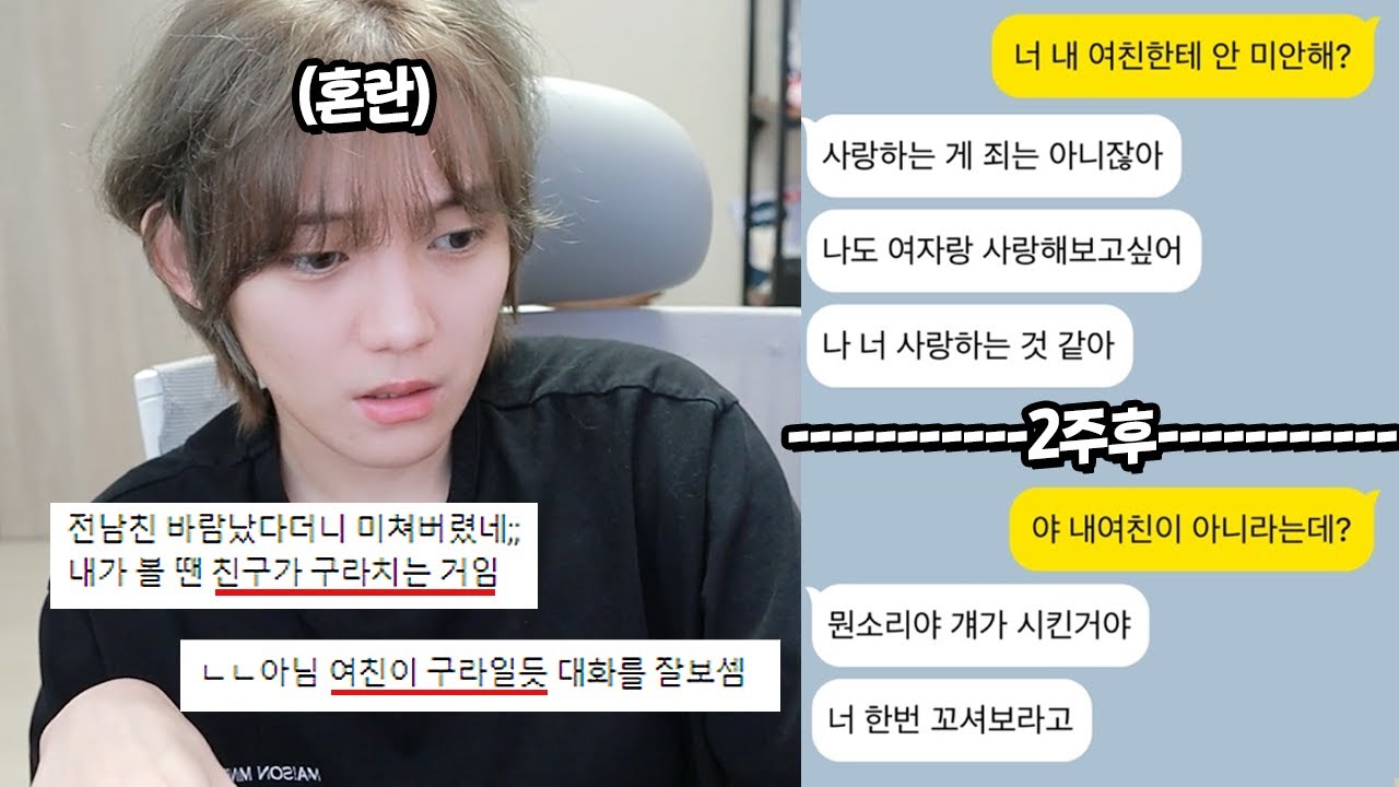 여친의 10년 친구가 나를 꼬시는데... 서로 말이 다르다?!