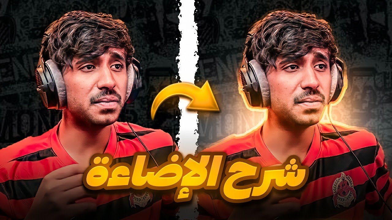 كيفية إضافة الإضاءة على الشخصية بشكل احترافي مثل PC  بالجوال فقط 🔥🤯 / Ps touch