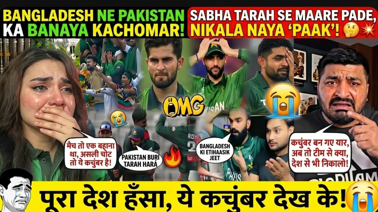 ​​खतम पाकिस्तान! बांग्लादेश का जलवा! 🔥🇧🇩 BANGLADESH NE PAKISTAN KA BANAYA KACHOMAR! 🇧🇩🔥