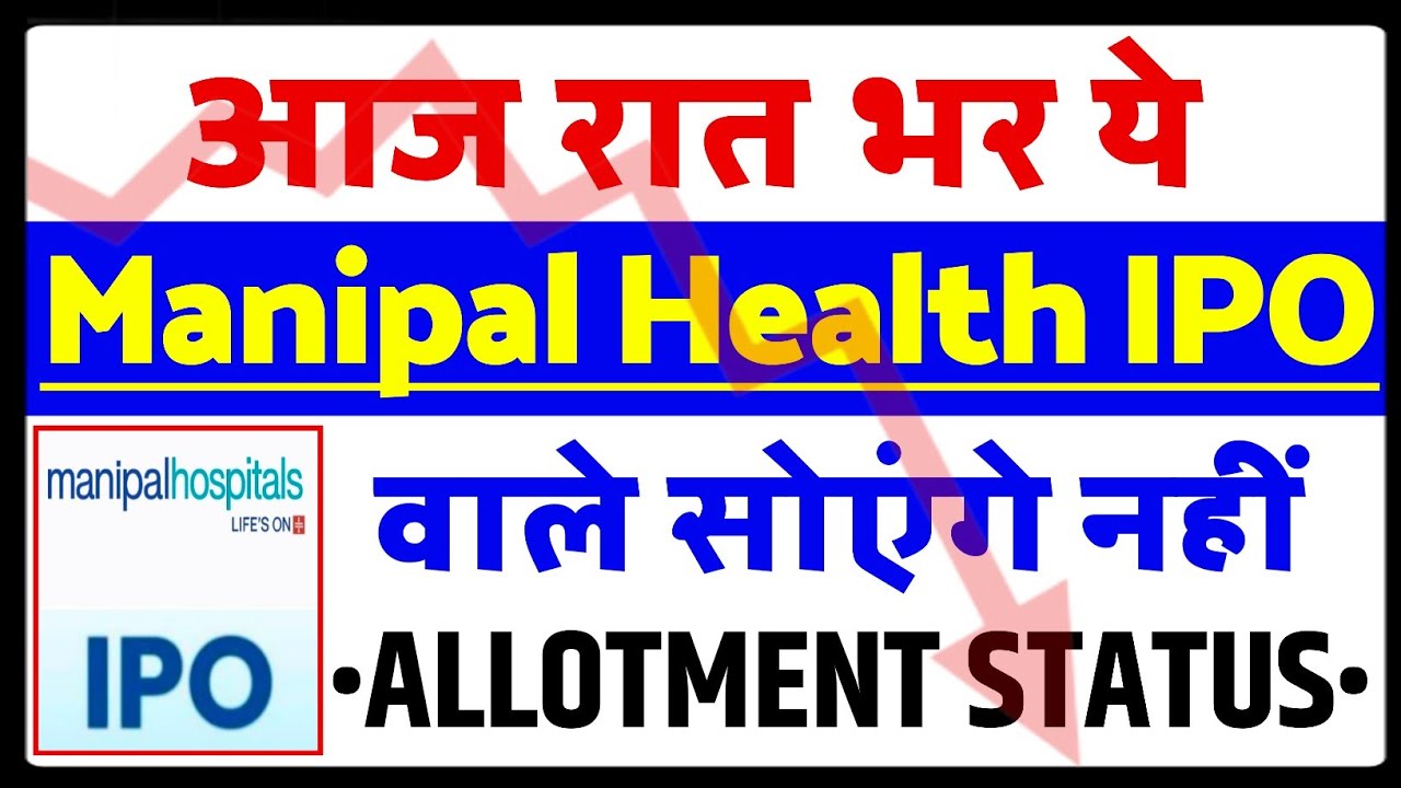 Manipal Health Enterprises IPO Allotment Status | Manipal Health Enterprises IPO GMP status ?