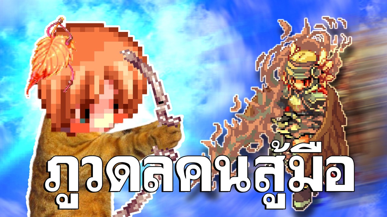 ภูวดลปะทะวาเครี่ ฉบับ Class 2-2 - Ragnarok Landverse