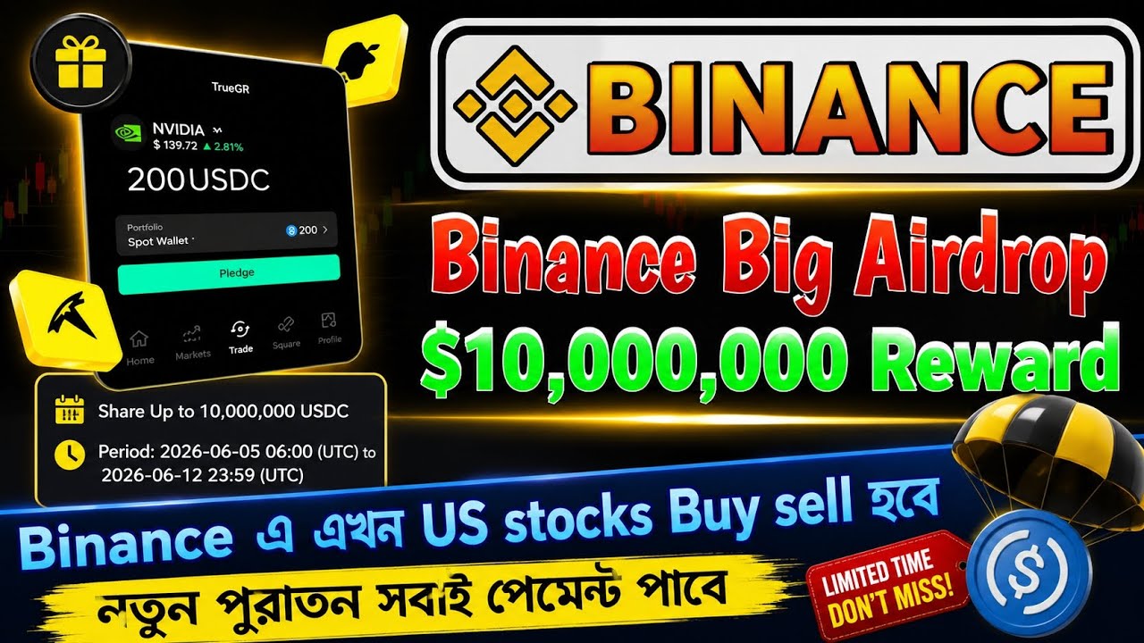 Binance New Campaign || Total $10,000,000 Reward Pool || Binance U.S. Stocks & ETFs Campaign #bin...