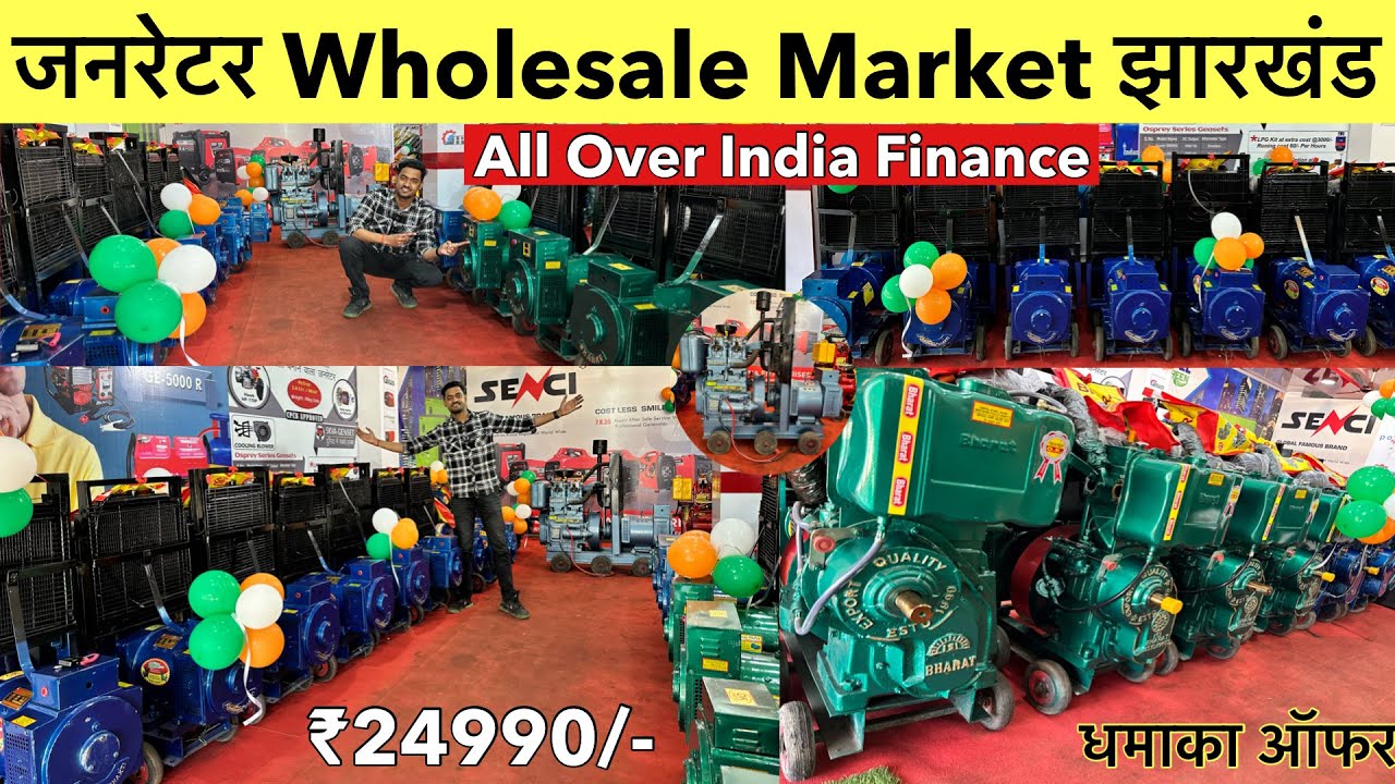 Dj जनरेटर अब फाइनेंस में | Generator Market Jharkhand | Silent Generator Market India |10KVA 15KVA