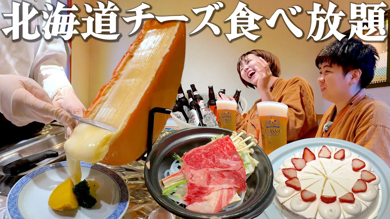 【十勝ホテル】結婚8年目のアラサー夫の誕生日、最後の長旅。飲んだくれ妻が最高の旅を企画してみた