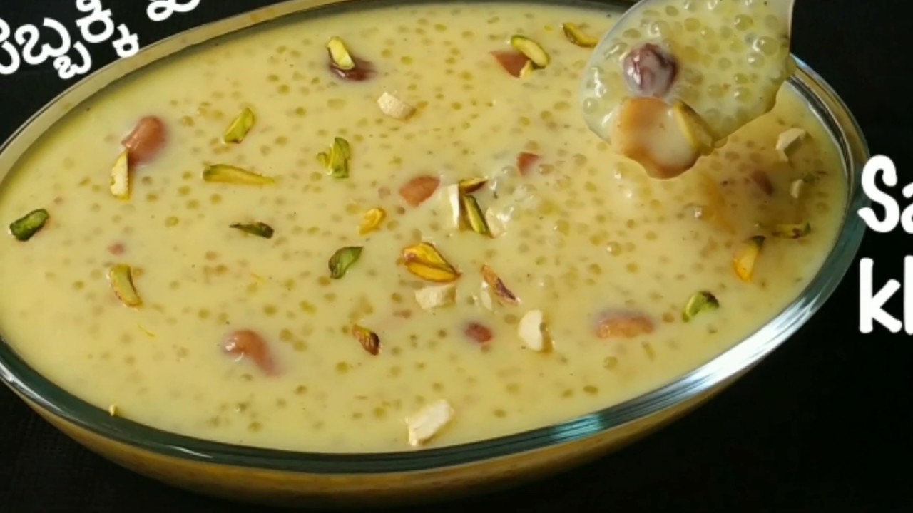 ಸಬ್ಬಕ್ಕಿಯನ್ನು ನೆನೆಸದೇ ಕೇವಲ 10ನಿಮಿಷಗಳಲ್ಲಿ ಸಬ್ಬಕ್ಕಿ ಪಾಯಸ ಮಾಡಿ| Instant sago kheer in 10 mntes