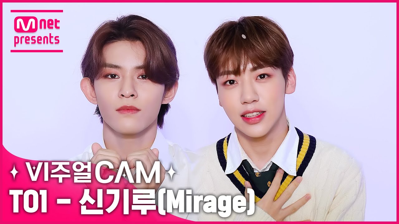 지금 제 광대에서 스키 탈 수 있어요. 이유는☞ ✨비주얼캠/4K✨ TO1(티오원) - 신기루(Mirage)