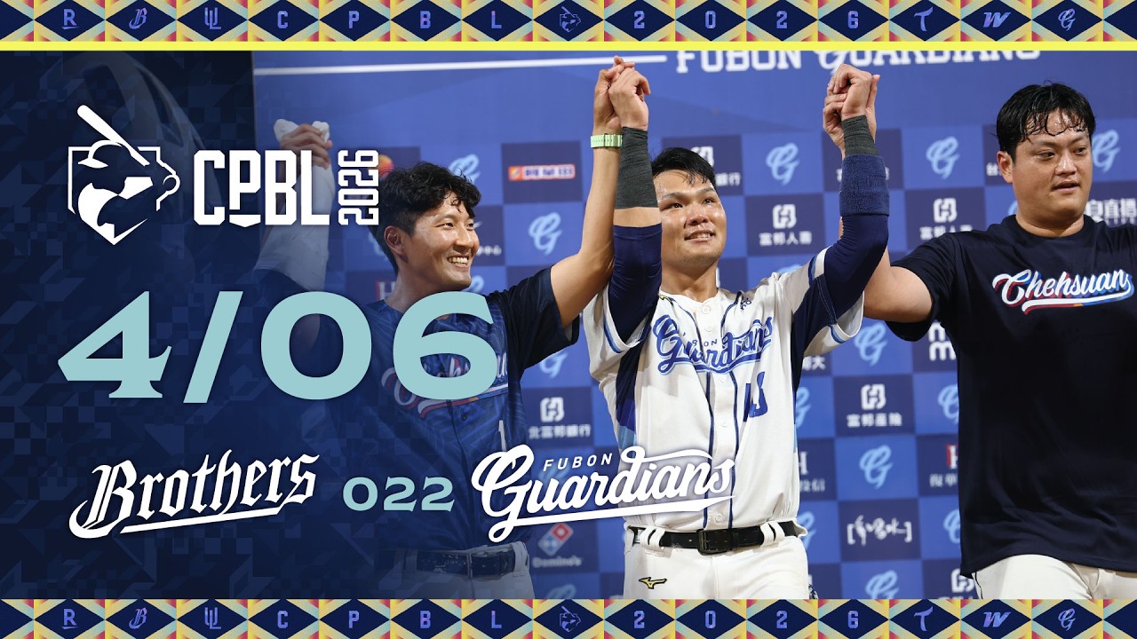 04/06 中信 VS 富邦 全場精華