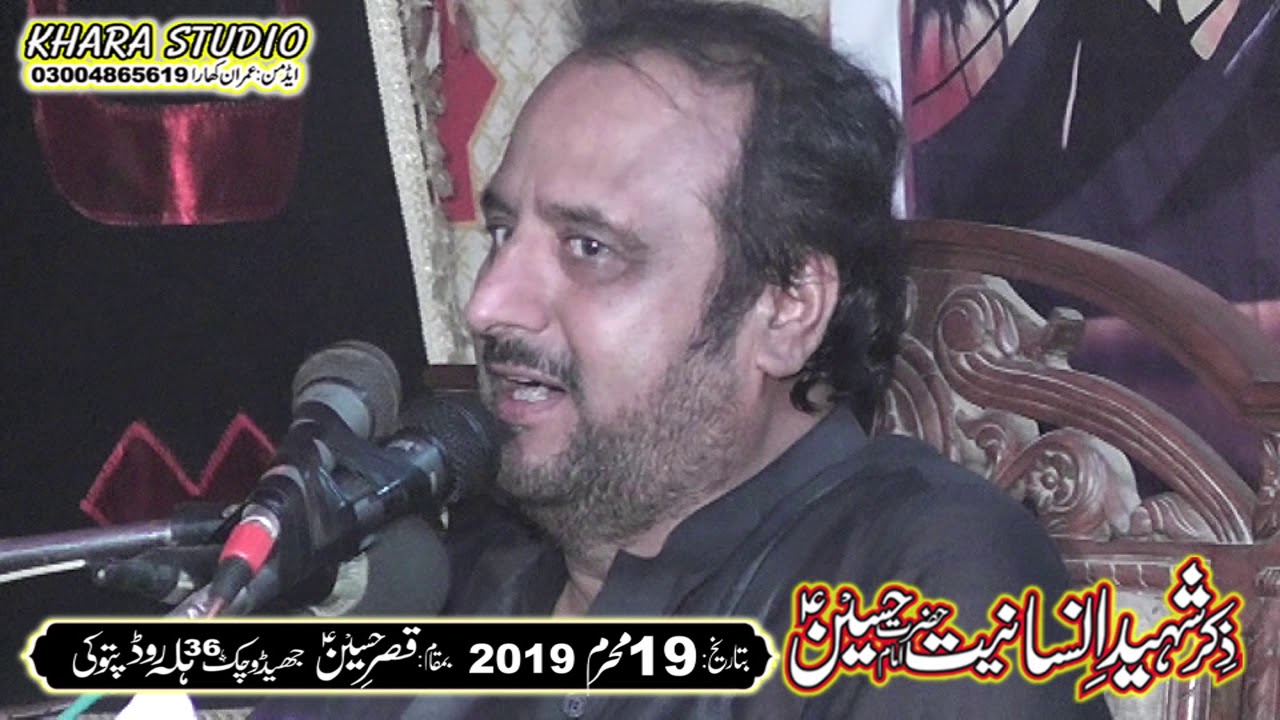 Zakir Saqlain Abbas Ghallu(Shadat Imam Hussain a.s)19 Muharram 2019 Jedo Chak 36 Hala Road Patoki