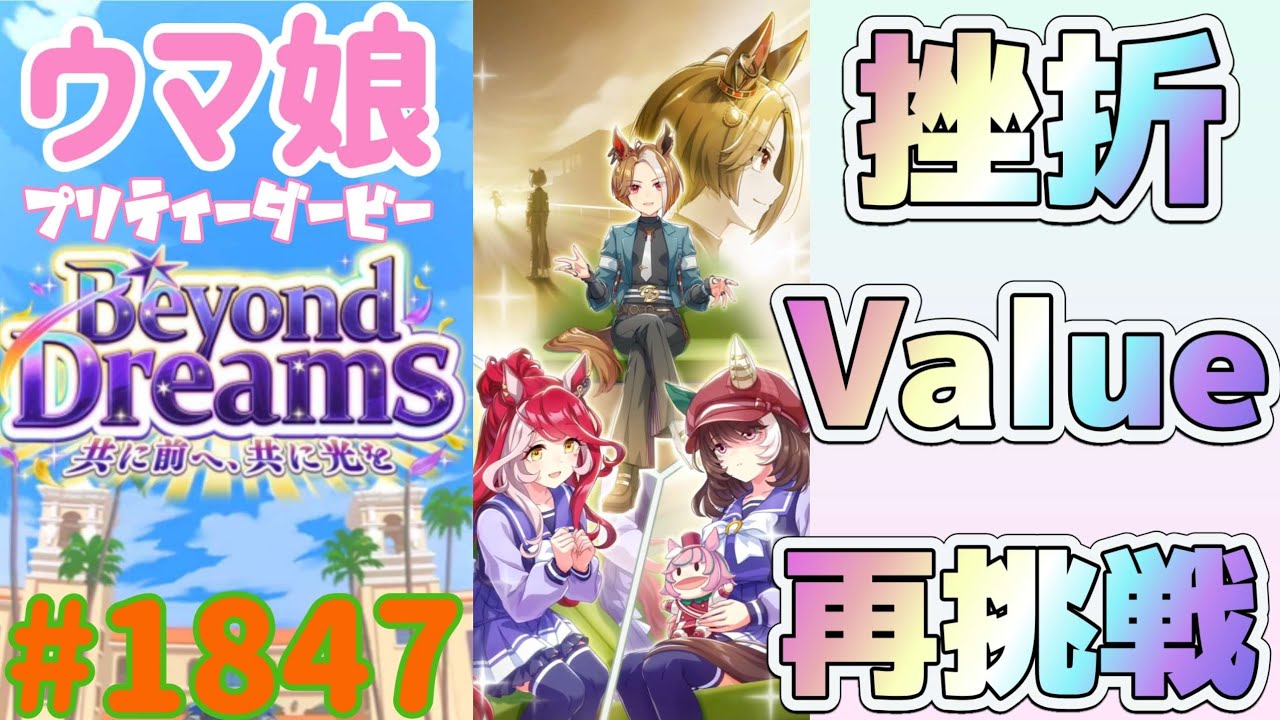 【ウマ娘 プリティーダービー】その1847　2022年の京都記念