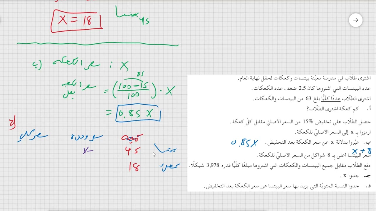 سؤال 1 موعد أ 2023 نموذج 382 803