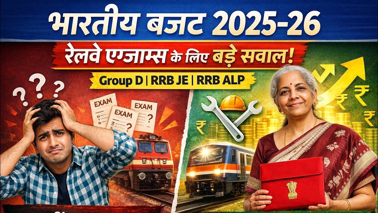 IndianBudget2025-2026 |UnionBudget2025 | |GroupD| #RRBGroupD #RRBNTPC #RRBALP #RRBJE 