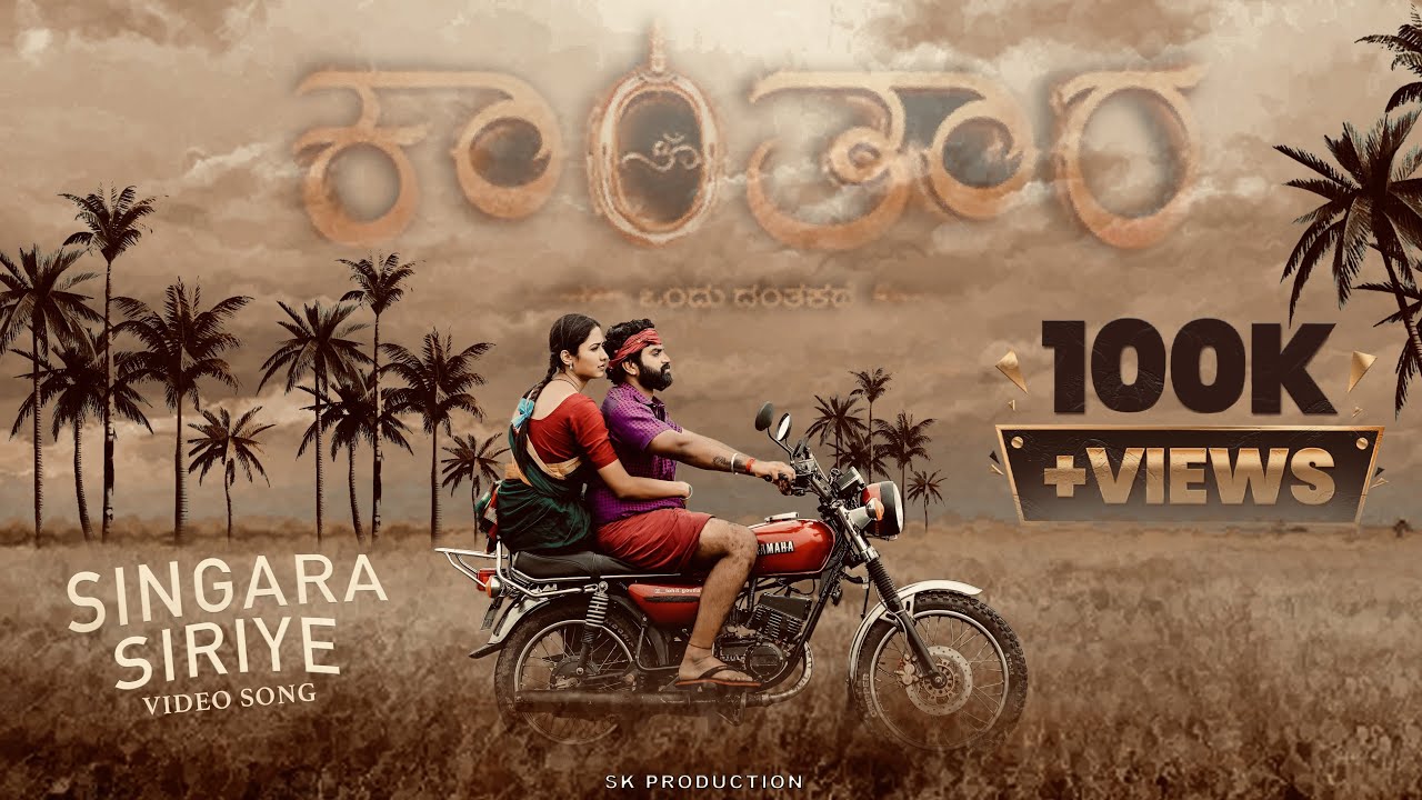 Kantara - Singara Siriye | SK PRODUCTIONS | RISHAB SHETTY | PRE WEDDING SHOOT