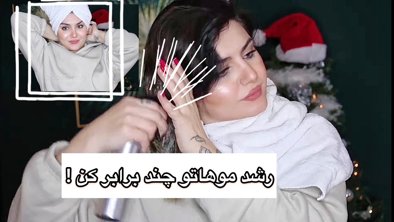 🌟چطور موهای بلند ‌و زیبا و بدون موخوره داشته باشیم؟💇🏻‍♀️
