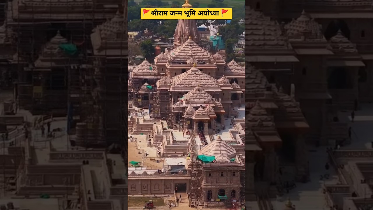 श्रीराम जन्म भूमि अयोध्या नगरी 🚩 #ayodhya #rammandir #shorts