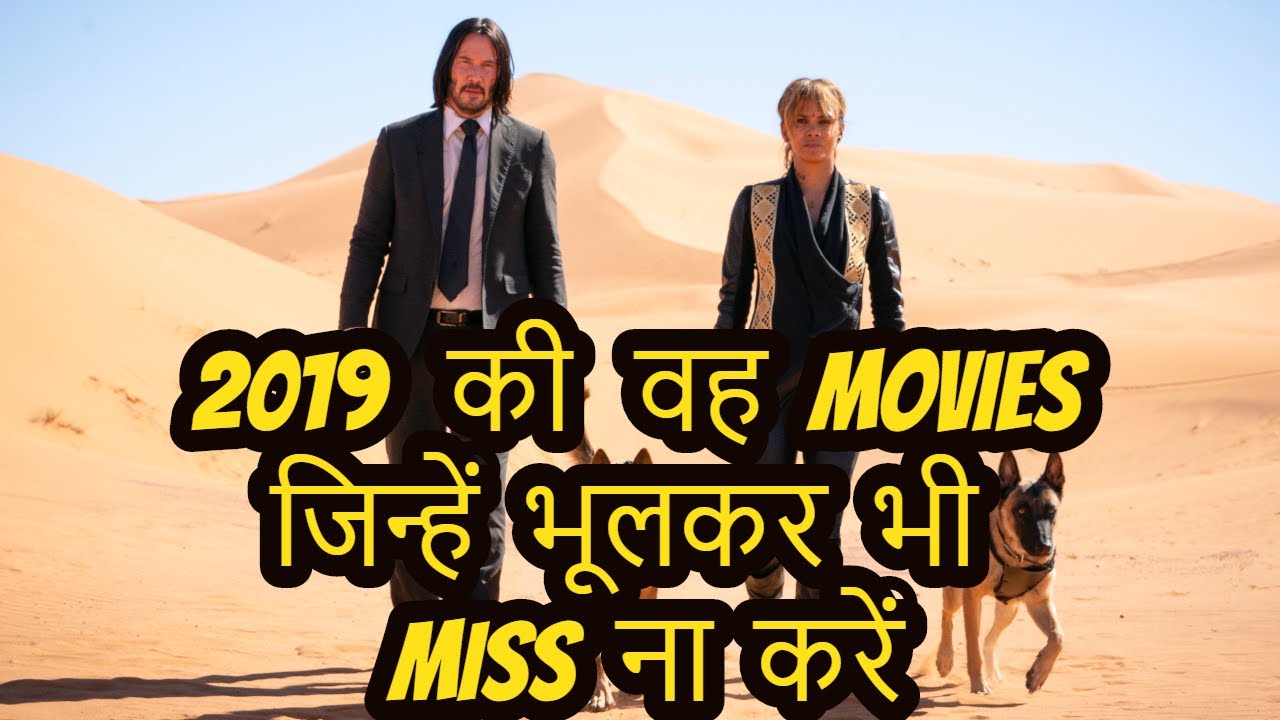 Best Movies Of Hollywood in 2019 | 10 Flops Movies Of 2019