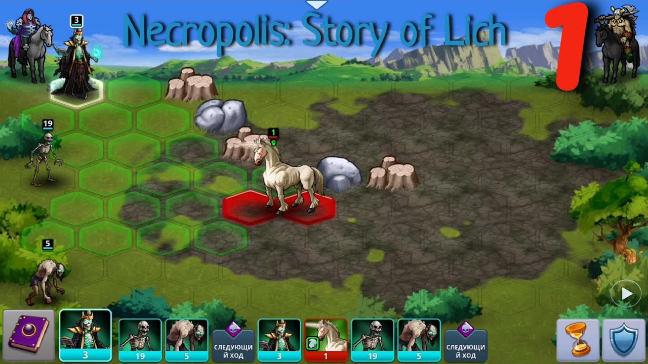 Necropolis: Story of Lich➤Часть 1. Наш первый замок. Прохождение введения➤Прохождение