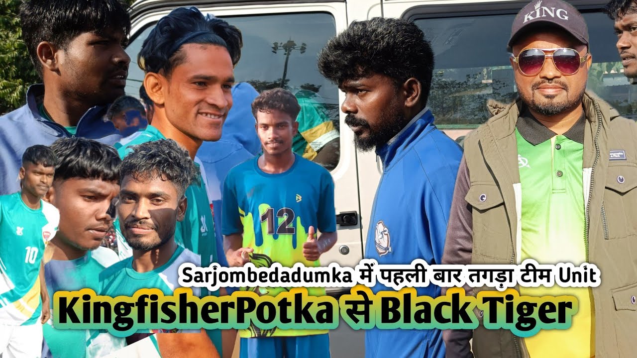 KingfisherPotka के साथ Black Tiger Sarjombedadumka में💥 New Santali Sarjombeda Update Video 2026