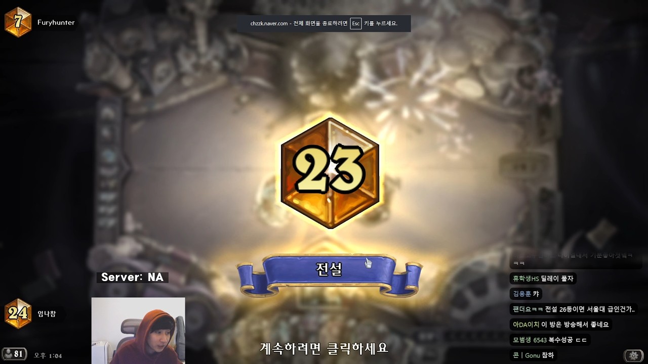 [20260301] 2월 북미 마지막 날 박제방송 (하스스톤 정규전)