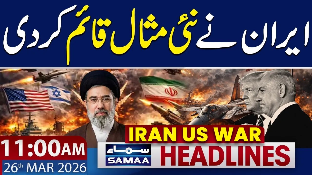 Iran War | Abdul Aleem Khan Meets Iranian Envoy | Praises Tehran Resilience | 11 AM News Headlines