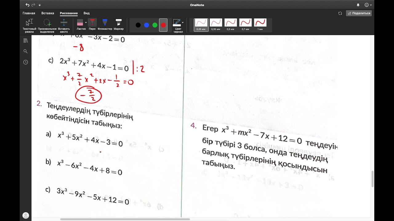 Үшінші дәрежелі теңдеулер үшін Виет теоремасы