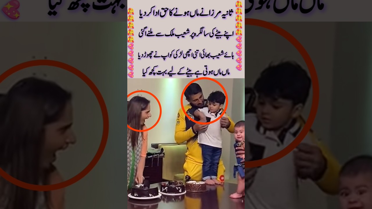 Sania Mirza Arrives in Lahore with Kids to Meet Shoaib Malik#trending #shorts #viralvideo