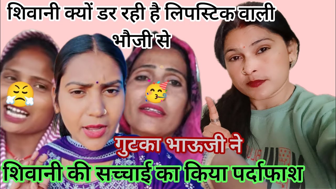 शिवानी की सच्चाई का पर्दाफाश 👈 शिवानी की फिल्म क्यों नहीं आ रही 😡#sacchaikijeet #reactionvideo 