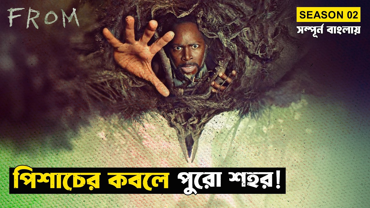রহস্যময় শহরে আবারও স্বাগত | From (Season 02) | Movie Explained in Bangla | নিশির ডাক ২ | StoryBuzz
