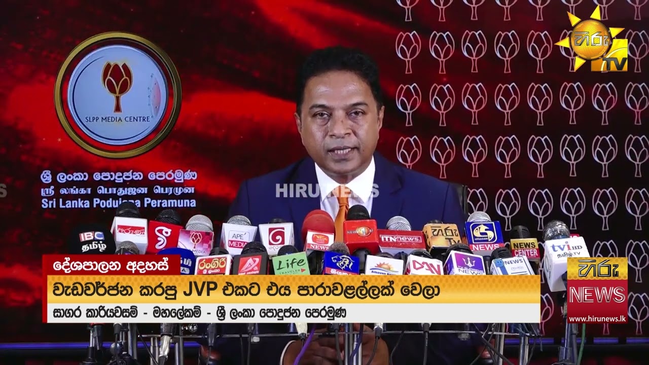 ගුරු සංවර්ධන නිලධාරින්ගේ වර්ජනය ගැන ඇහෙන කතා - 