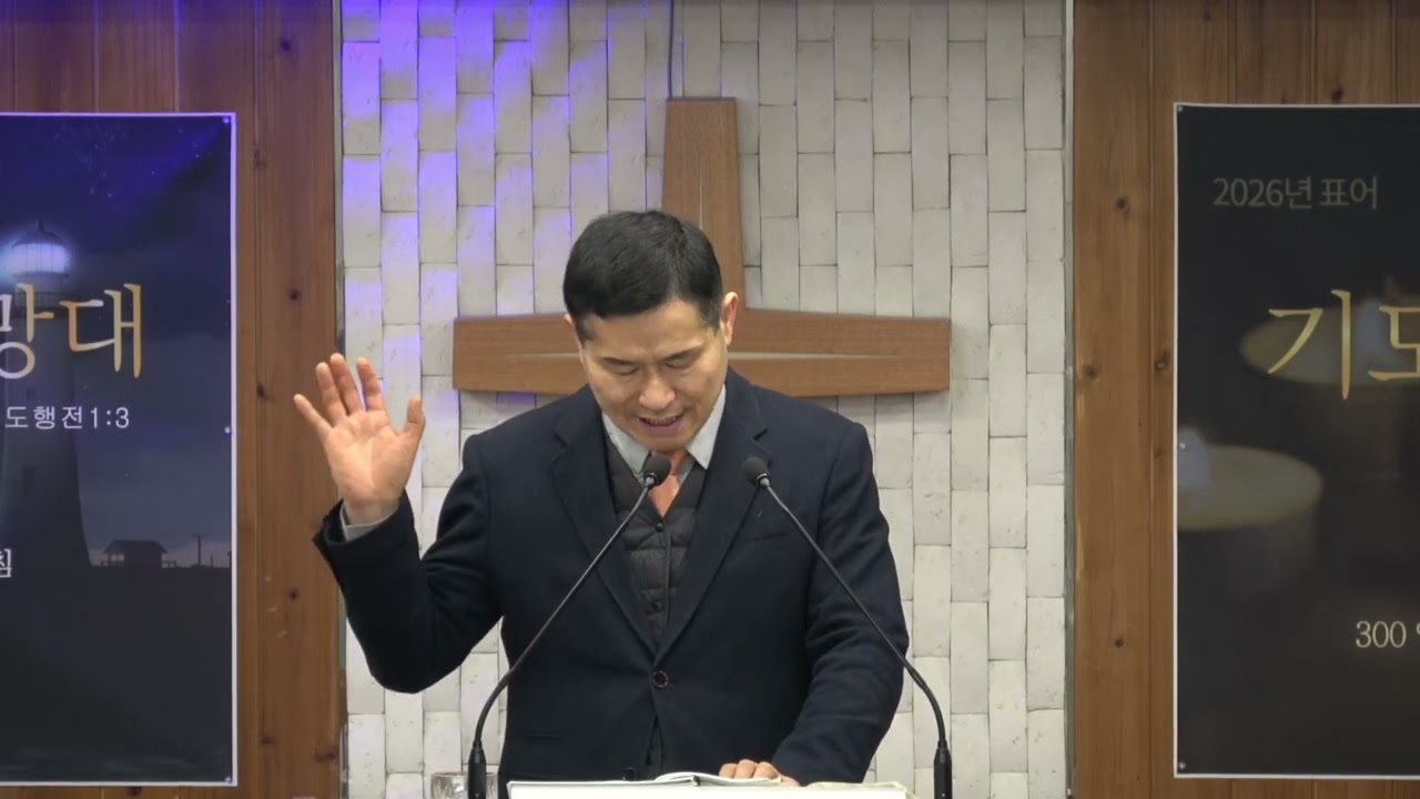 2026년 02월 16일 새벽기도