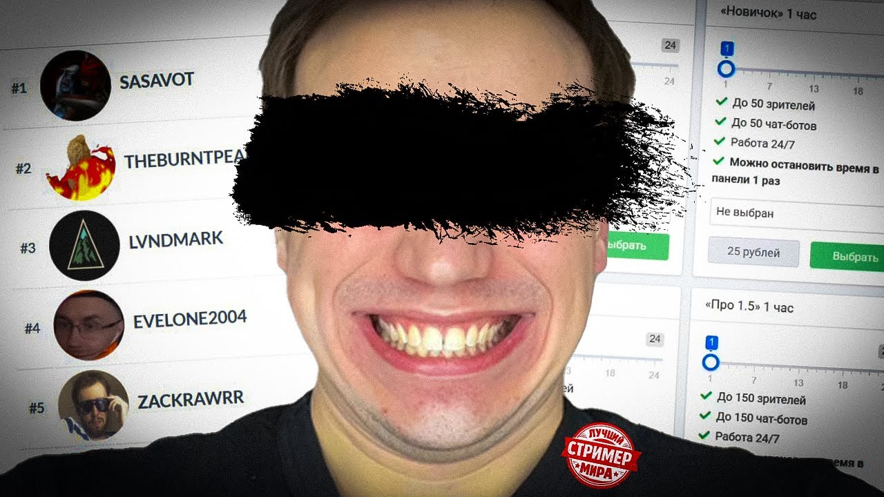 САМЫЙ ПОПУЛЯРНЫЙ СТРИМЕР в МИРЕ