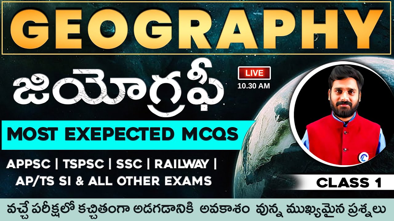 Geography భూగోళశాస్త్రం Concept And Most Expected Questions For All Appsc Tspsc Groups & Other Exams