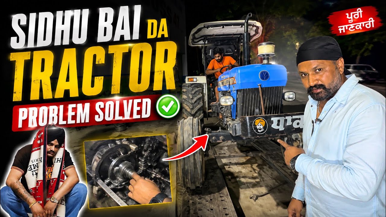 Sidhu bai ਦੇ tractor ਦਾ ਕੰਮ/ tractor di problem solve...!