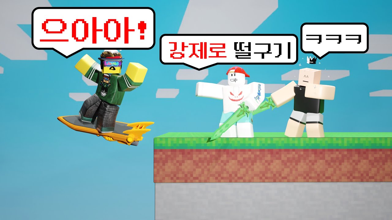 게임중 몰래 '강제로' 호버보드 태워서 게임을 지게 만들었습니다ㅋㅋㅋ (로블록스 배드워즈 강태풍)
