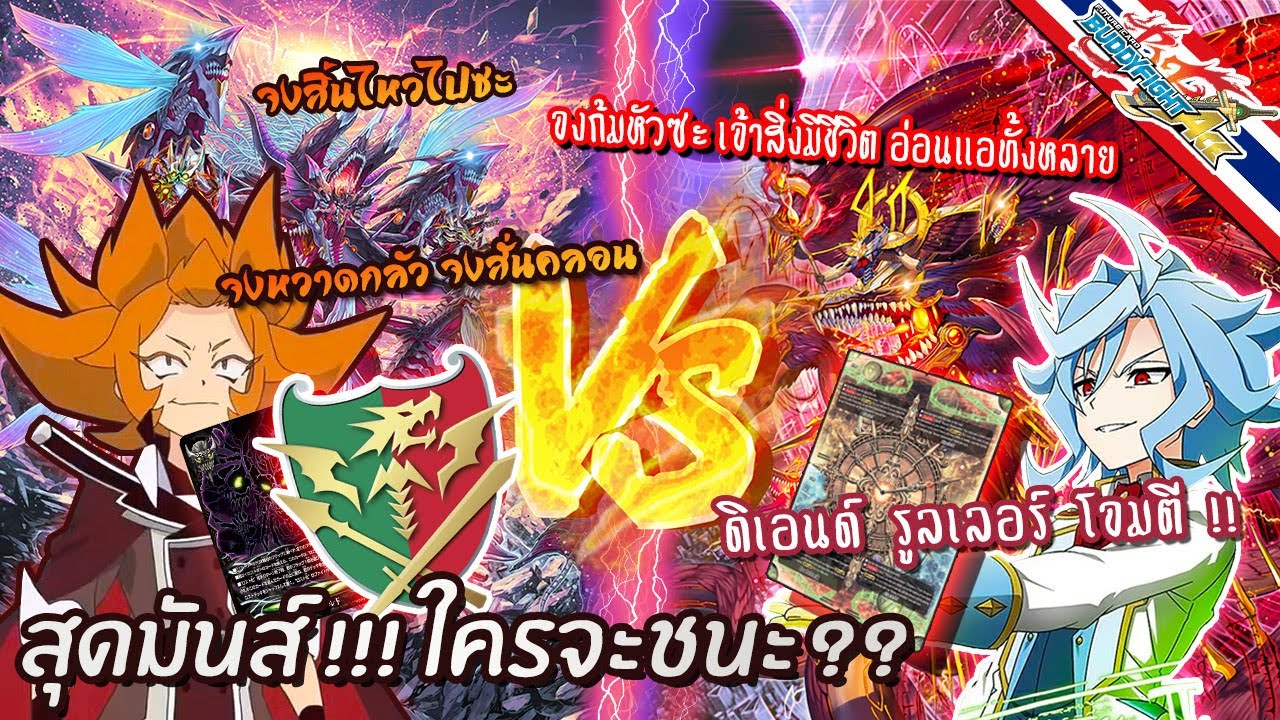 JPShinBuddyfight | TESTfight!! DimensionDragon(ลอสเวิลด์) vs GodClock(ไทม์ดราก้อน)ใครจะร้ายกว่ากัน😈