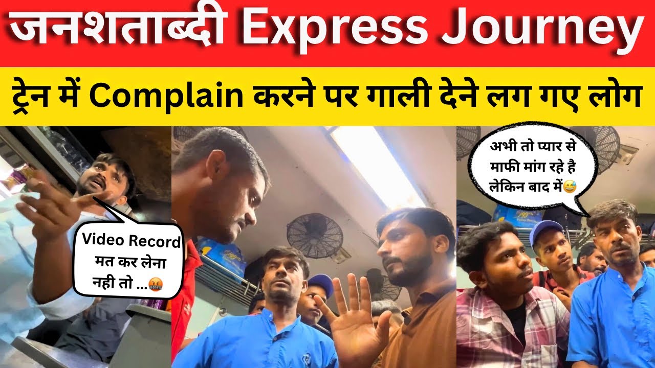 पैर पकडता हूं लेकिन आज Complain वापिस नहीं लूंगा | Rail Neer Scam in Indian Railway #jsktravelogue